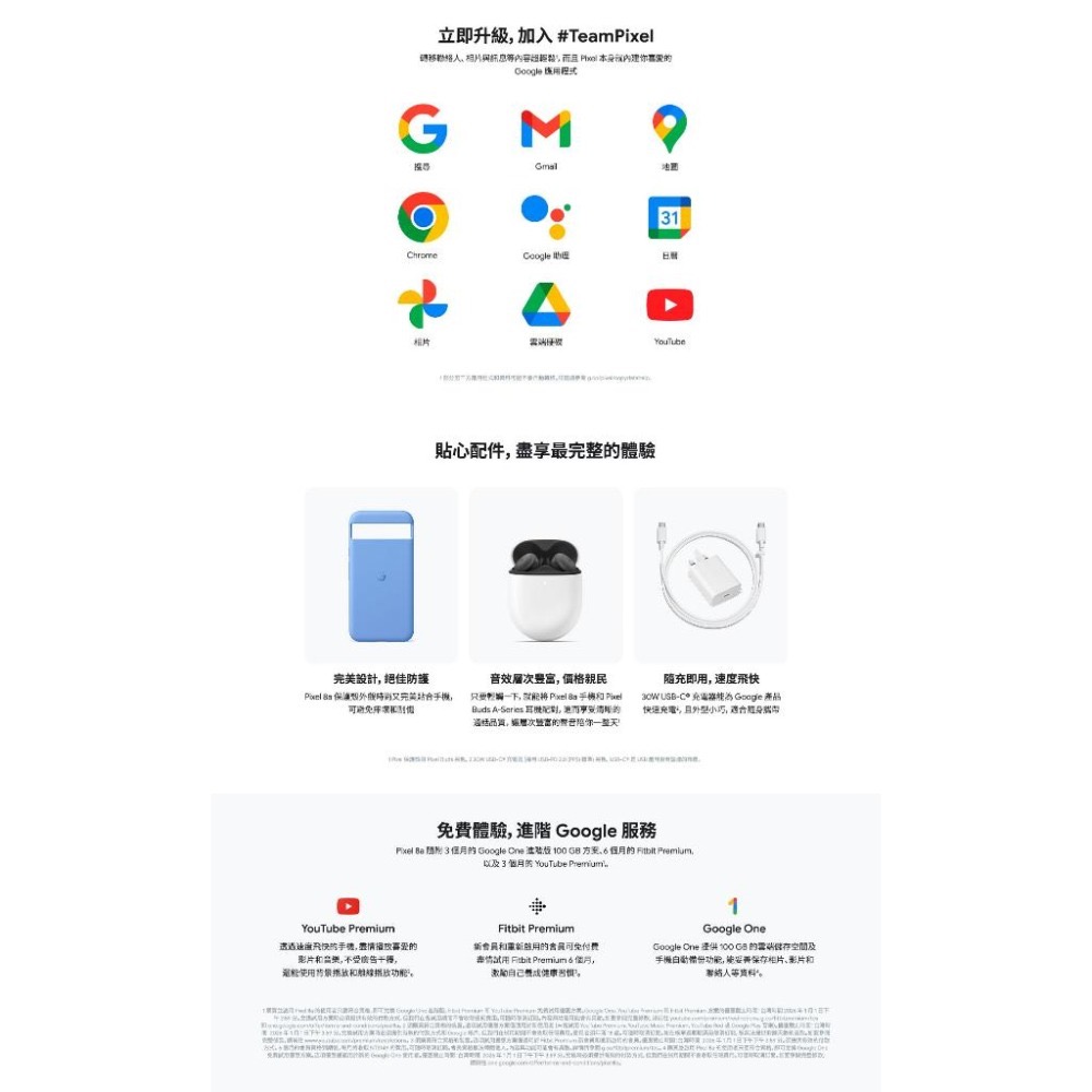 (空機自取價) Google Pixel 8a 8/128G 全新未拆封台灣公司貨 Pixel7a Pixel8-細節圖5