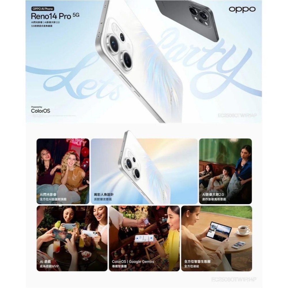 (空機自取價) OPPO Reno 14 Pro 6.83吋 12/512G 大螢幕AI手機 全新未拆封台灣公司貨-細節圖2