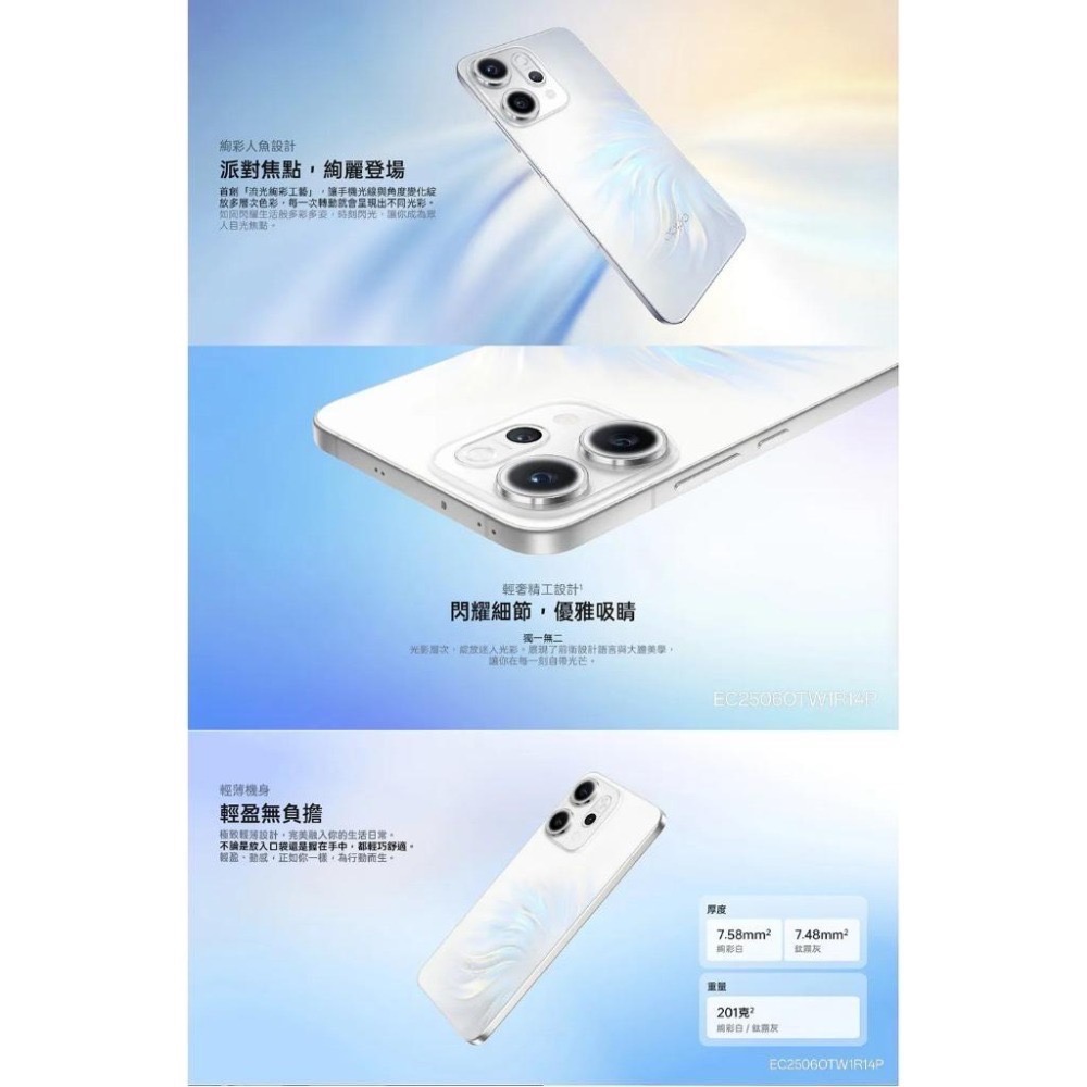 (空機自取價) OPPO Reno 14 Pro 6.83吋 12/512G 大螢幕AI手機 全新未拆封台灣公司貨-細節圖4