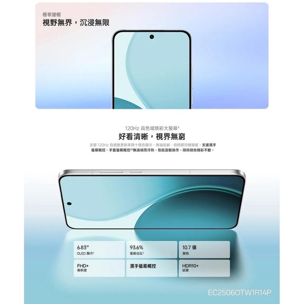 (空機自取價) OPPO Reno 14 Pro 6.83吋 12/512G 大螢幕AI手機 全新未拆封台灣公司貨-細節圖7