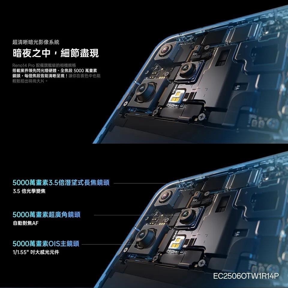 (空機自取價) OPPO Reno 14 Pro 6.83吋 12/512G 大螢幕AI手機 全新未拆封台灣公司貨-細節圖8