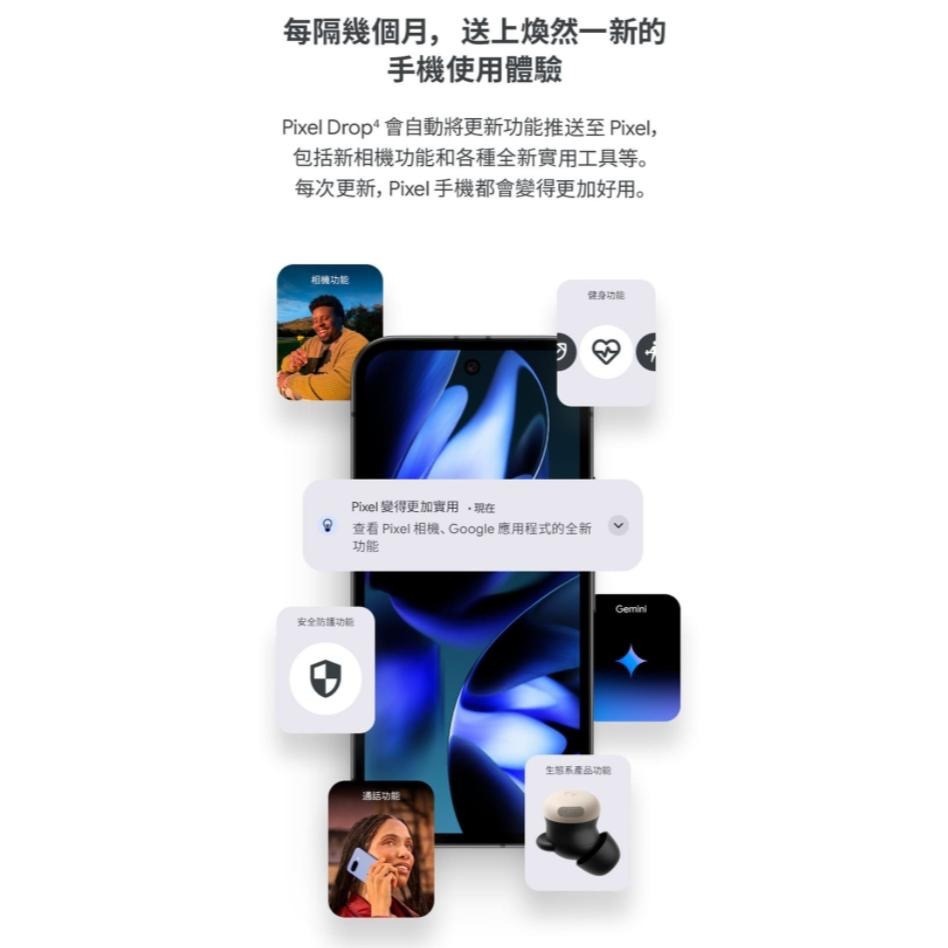 (空機自取價) Google Pixel 9a 8G/256G 5G AI輕旗艦手機 全新未拆封台灣公司貨 7a 8a-細節圖7