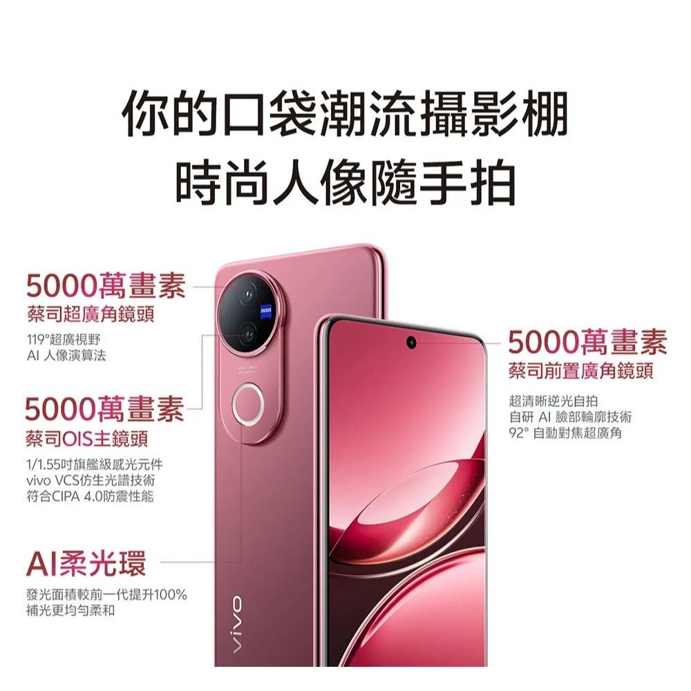 (空機自取價) VIVO V50 5G 12G/512G AI手機 全新未拆封台灣公司貨 V27 V29 V30 V40-細節圖12