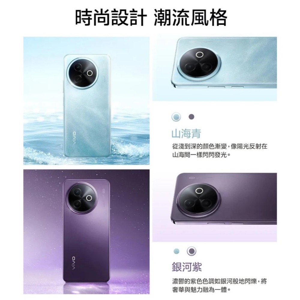 (空機自取價) VIVO Y39 大螢幕大電量5G AI手機 8G/256G 全新未拆封台灣公司貨 Y38-細節圖6