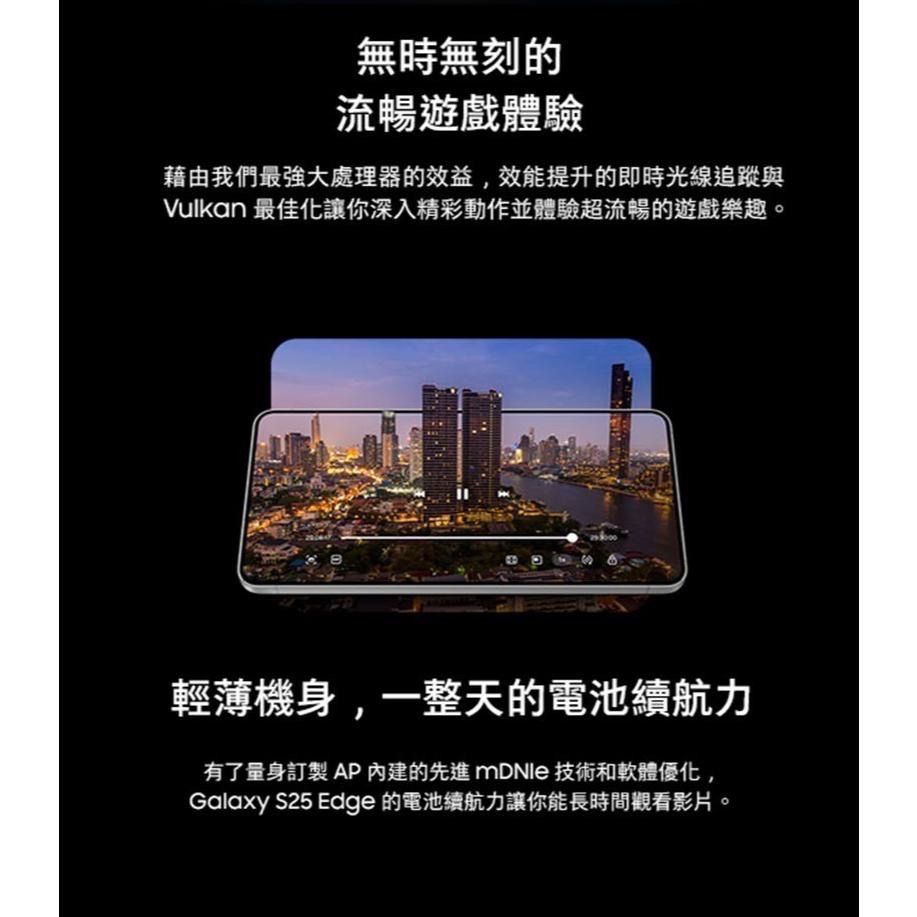 (空機自取價) 三星 S25 Edge 12G/512G 超輕薄AI攝影旗艦機 全新未拆封台灣公司貨 S25+-細節圖7