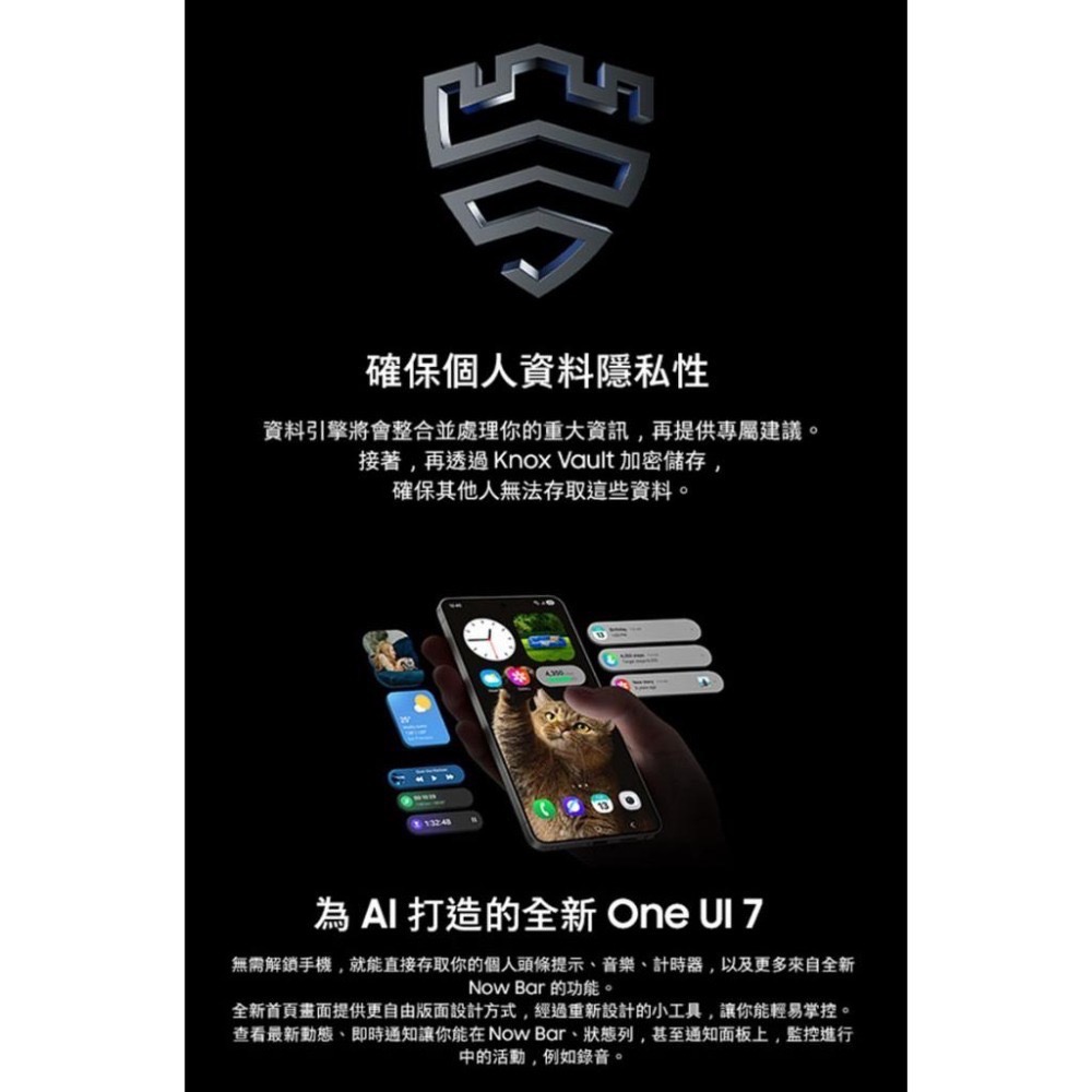 (空機自取價) 三星 S25 Edge 12G/512G 超輕薄AI攝影旗艦機 全新未拆封台灣公司貨 S25+-細節圖8