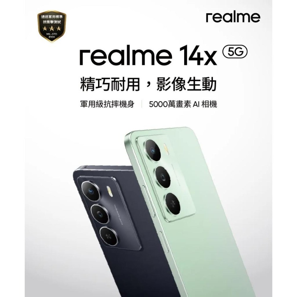 (空機自取價) realme 14x 6G+128G 5G AI手機 全新未拆封台灣公司貨 12X 13X-細節圖6