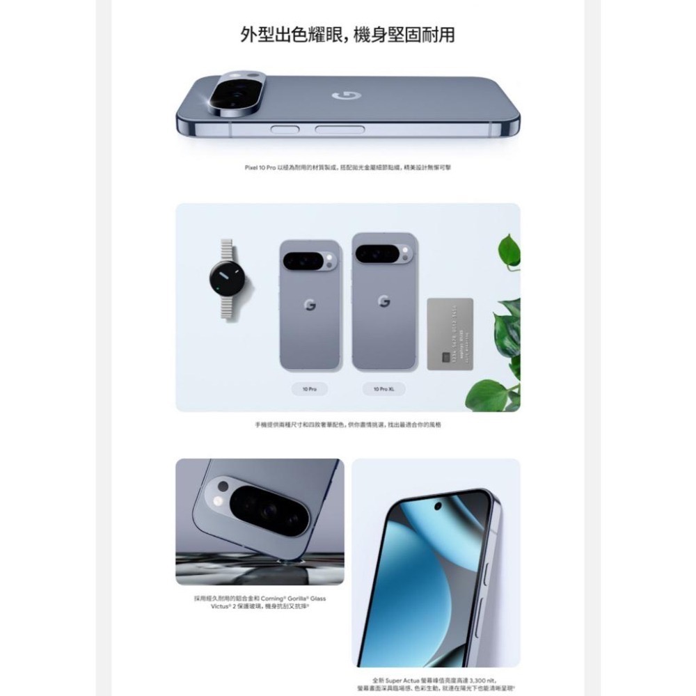 (空機自取價) Google Pixel10pro XL 16G/256G 全新未拆封台灣公司貨 Pixel9proXL-細節圖3