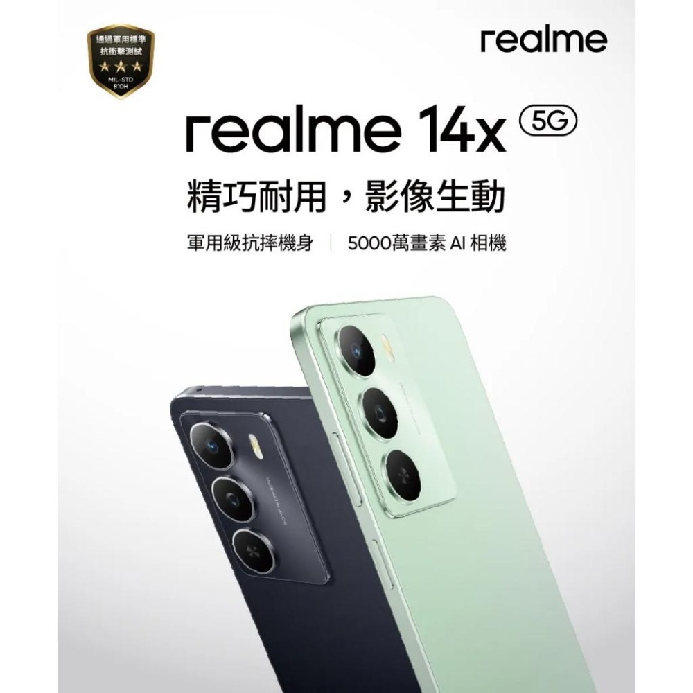 (空機自取價) realme 14x 8G+256G 5G AI手機 全新未拆封台灣公司貨 12X 13X-細節圖2