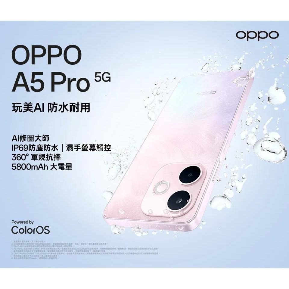 (空機自取價) OPPO A5 Pro 5G 6GB+128GB 全新未拆封台灣公司貨 A3pro A3X A98-細節圖2
