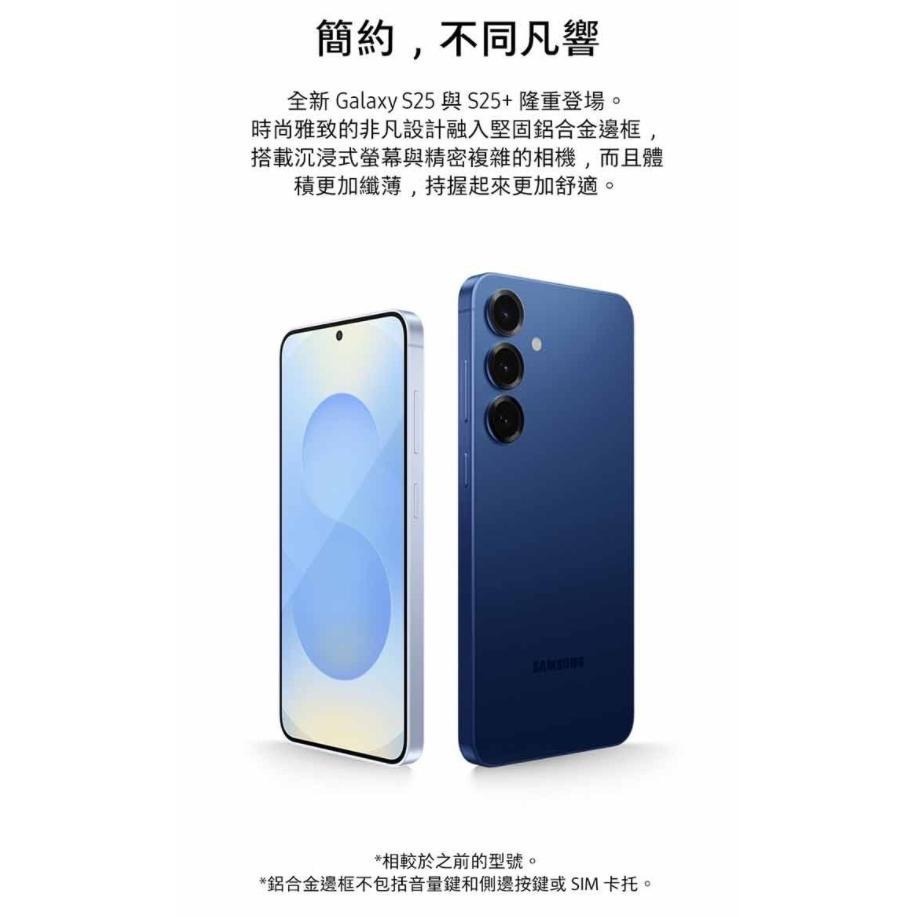 (空機自取價) Samsung 三星 Galaxy S25+ 12G/256G 全新未拆封台灣公司貨 S24+ S23+-細節圖2