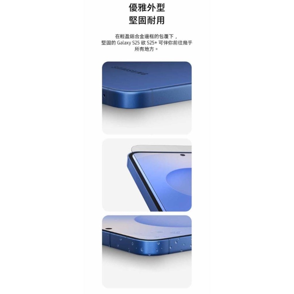 (空機自取價) Samsung 三星 Galaxy S25+ 12G/256G 全新未拆封台灣公司貨 S24+ S23+-細節圖3