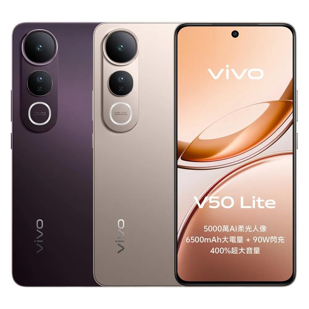(空機自取價) VIVO V50 Lite 大螢幕大電量5G AI手機 12G/256G 全新未拆封台灣公司貨-細節圖8