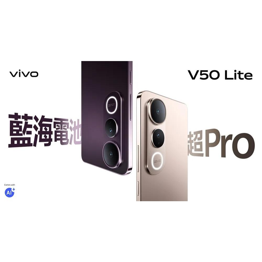 (空機自取價) VIVO V50 Lite 大螢幕大電量5G AI手機 12G/256G 全新未拆封台灣公司貨-細節圖9
