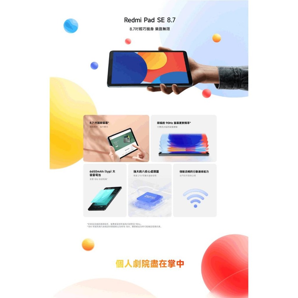 (空機自取價) Redmi 紅米Pad SE 8.7吋 4/64GB wifi版 全新未拆封台灣公司貨-細節圖2