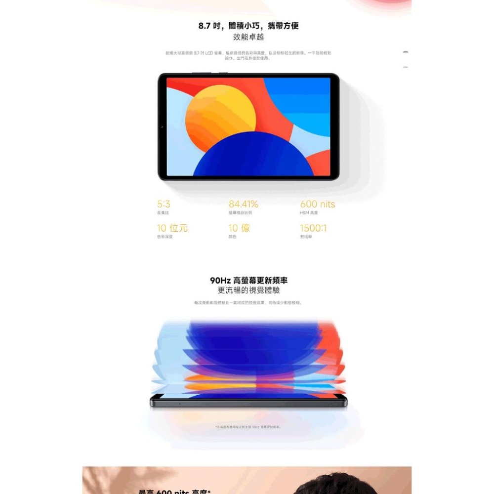 (空機自取價) Redmi 紅米Pad SE 8.7吋 4/64GB wifi版 全新未拆封台灣公司貨-細節圖3