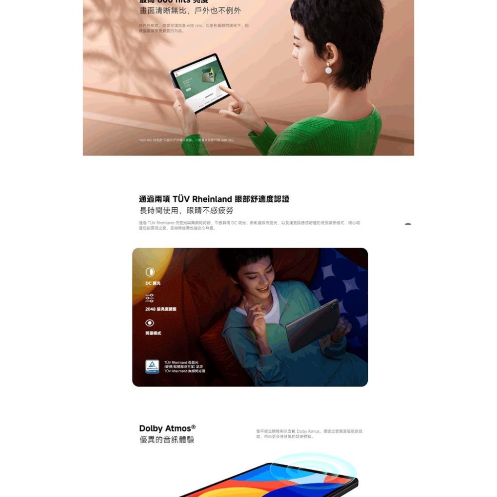 (空機自取價) Redmi 紅米Pad SE 8.7吋 4/64GB wifi版 全新未拆封台灣公司貨-細節圖4