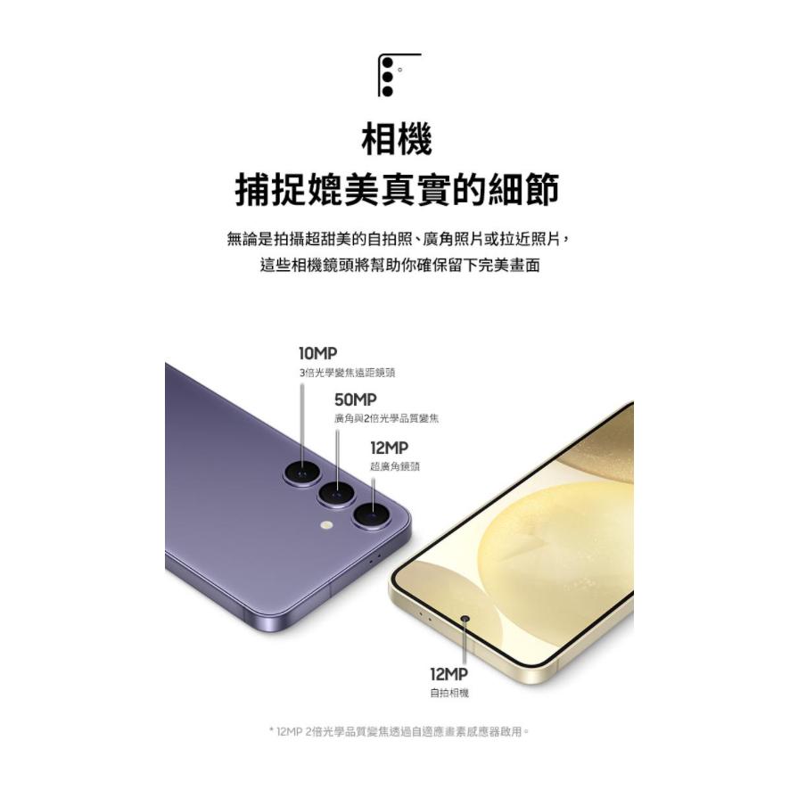 (空機自取價) 三星SAMSUNG Galaxy S24 8G/512G 全新未拆封台灣公司貨 S24+ S23 S22-細節圖7