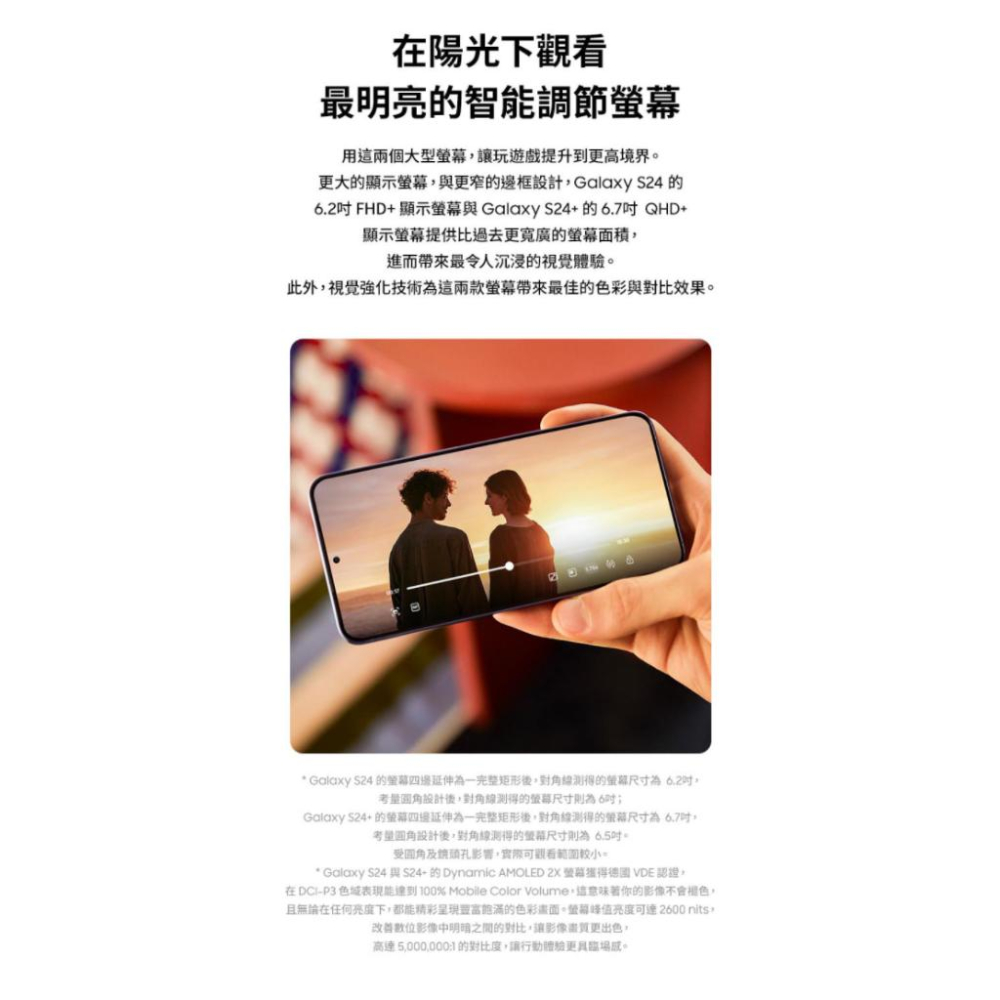 (空機自取價) 三星SAMSUNG Galaxy S24 8G/512G 全新未拆封台灣公司貨 S24+ S23 S22-細節圖9