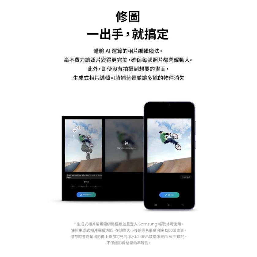 (空機自取價) 三星SAMSUNG Galaxy S24 8G/512G 全新未拆封台灣公司貨 S24+ S23 S22-細節圖14