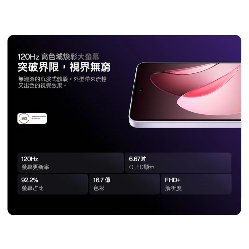(空機自取價) OPPO Reno13F 5G 6.67吋 8/256GB 全新未拆封台灣公司貨 Reno13-細節圖8