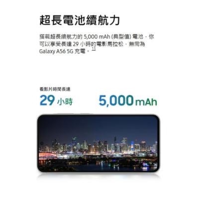(空機自取價) 三星Galaxy A56 12G/256G 5G 大螢幕AI手機 全新未拆封台灣公司貨 A54 A55-細節圖5