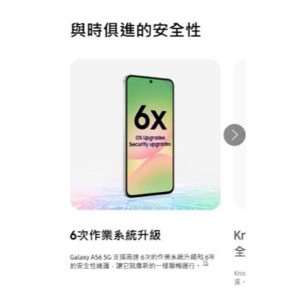 (空機自取價) 三星Galaxy A56 12G/256G 5G 大螢幕AI手機 全新未拆封台灣公司貨 A54 A55-細節圖7