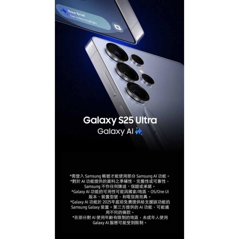 (空機) 三星 Galaxy S25 Ultra 12G/256G 5GAI手機 全新未拆封台灣公司貨 S24ultra