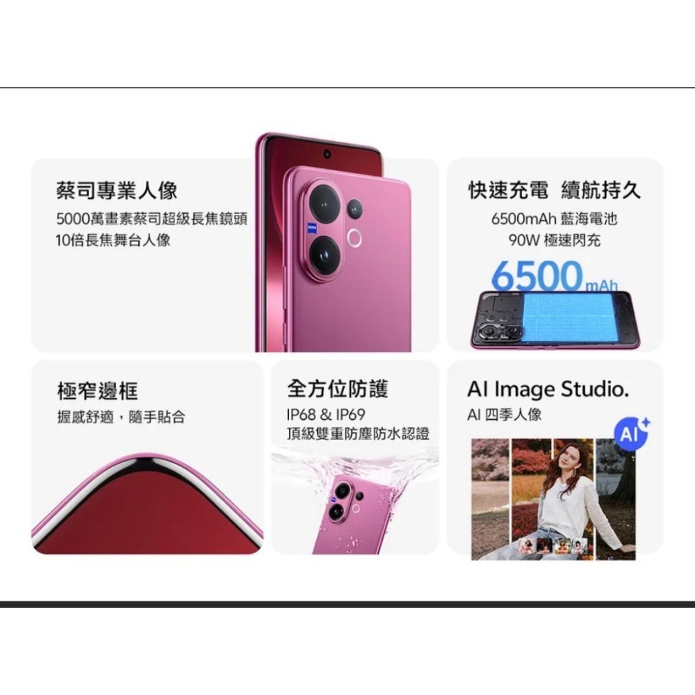 (空機自取價) VIVO V60 5G 12G/512G 大電量手機 全新未拆封台灣公司貨 V50 V40-細節圖4