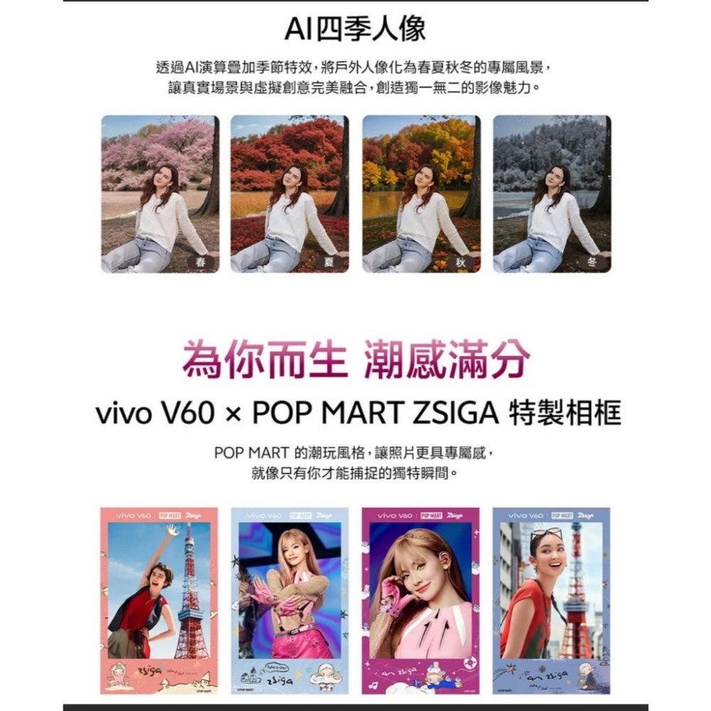 (空機自取價) VIVO V60 5G 12G/512G 大電量手機 全新未拆封台灣公司貨 V50 V40-細節圖8