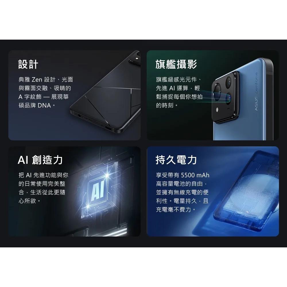 (空機) ASUS Zenfone 11 Ultra 16G/512G 全新未拆封台灣公司貨 ZF9 ZF10-細節圖2