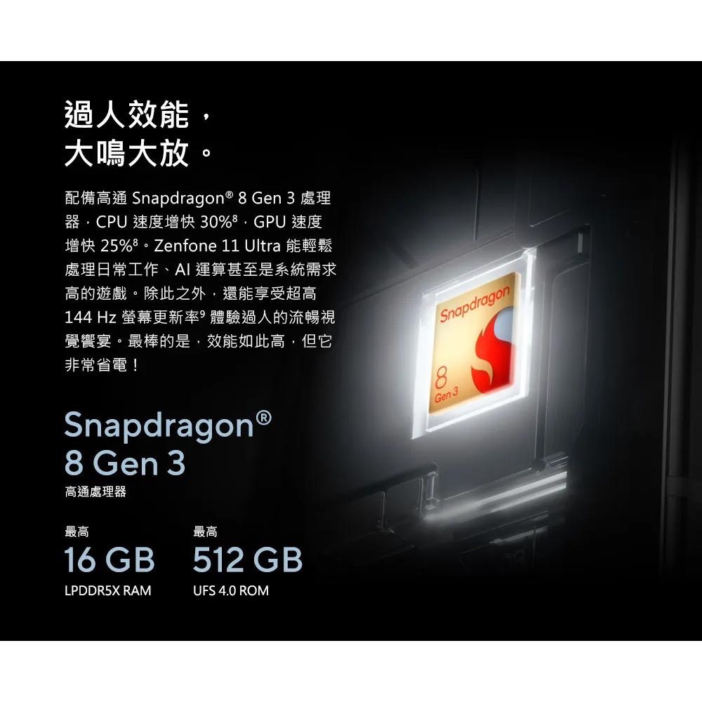 (空機) ASUS Zenfone 11 Ultra 16G/512G 全新未拆封台灣公司貨 ZF9 ZF10-細節圖9