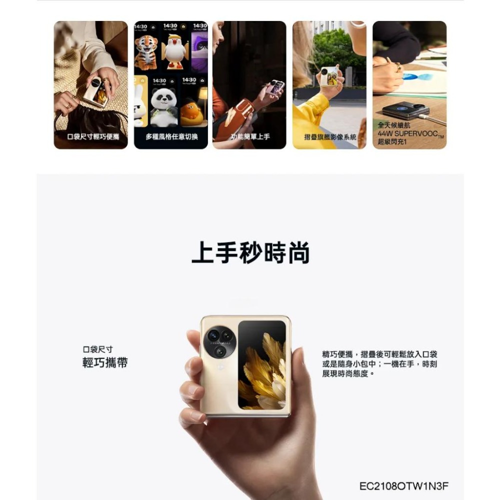 (空機自取價) OPPO Find N3 Flip 12+256GB 全新未拆封台灣公司貨 N2 flip N3Fold-細節圖3