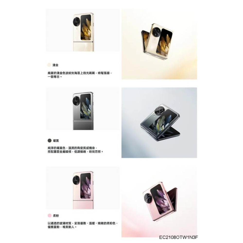 (空機自取價) OPPO Find N3 Flip 12+256GB 全新未拆封台灣公司貨 N2 flip N3Fold-細節圖4
