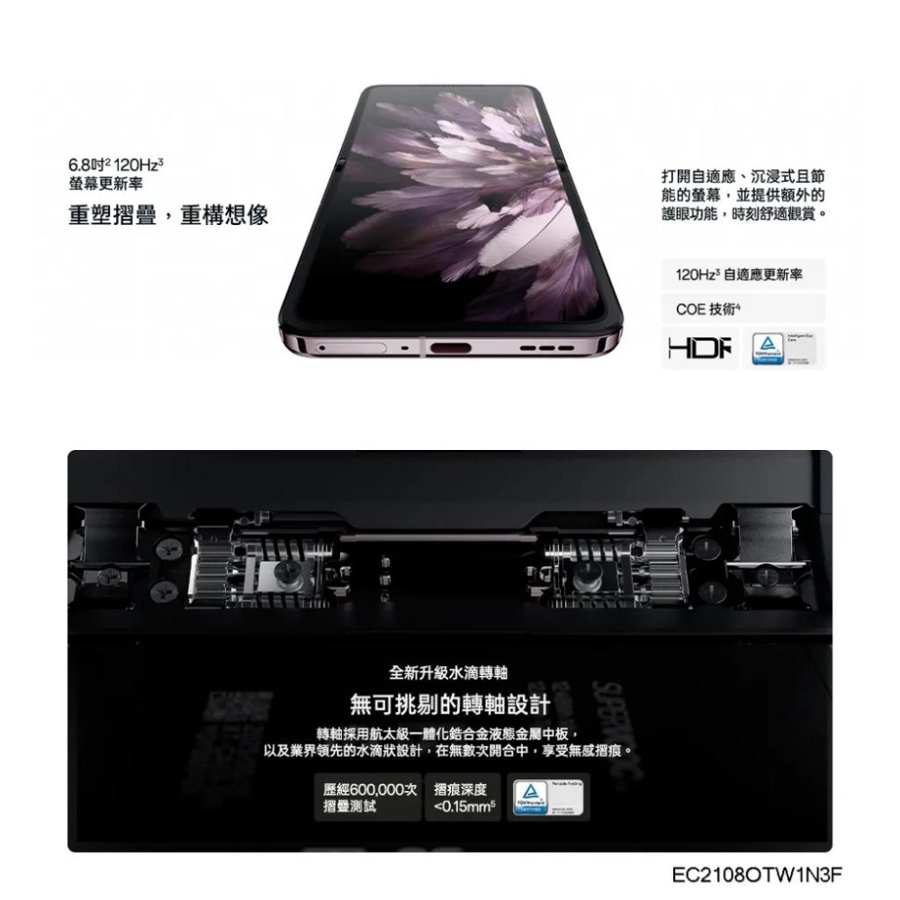 (空機自取價) OPPO Find N3 Flip 12+256GB 全新未拆封台灣公司貨 N2 flip N3Fold-細節圖5