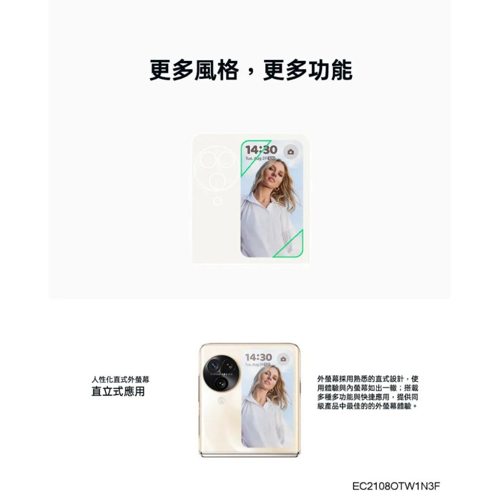 (空機自取價) OPPO Find N3 Flip 12+256GB 全新未拆封台灣公司貨 N2 flip N3Fold-細節圖6