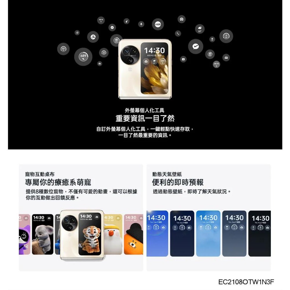 (空機自取價) OPPO Find N3 Flip 12+256GB 全新未拆封台灣公司貨 N2 flip N3Fold-細節圖8