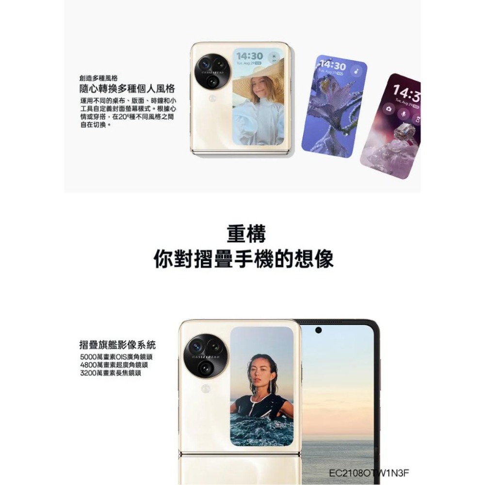 (空機自取價) OPPO Find N3 Flip 12+256GB 全新未拆封台灣公司貨 N2 flip N3Fold-細節圖9