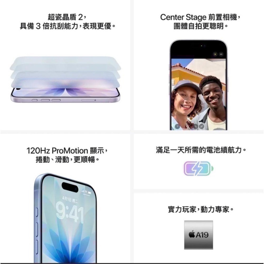 (空機自取價) Apple iPhone 17 256G 全新未拆封台灣公司貨 16-細節圖4