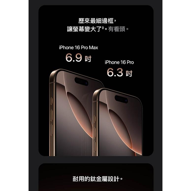 （空機自取價)iphone16 promax 256G 原鈦色 全新未拆封台灣公司貨-細節圖3