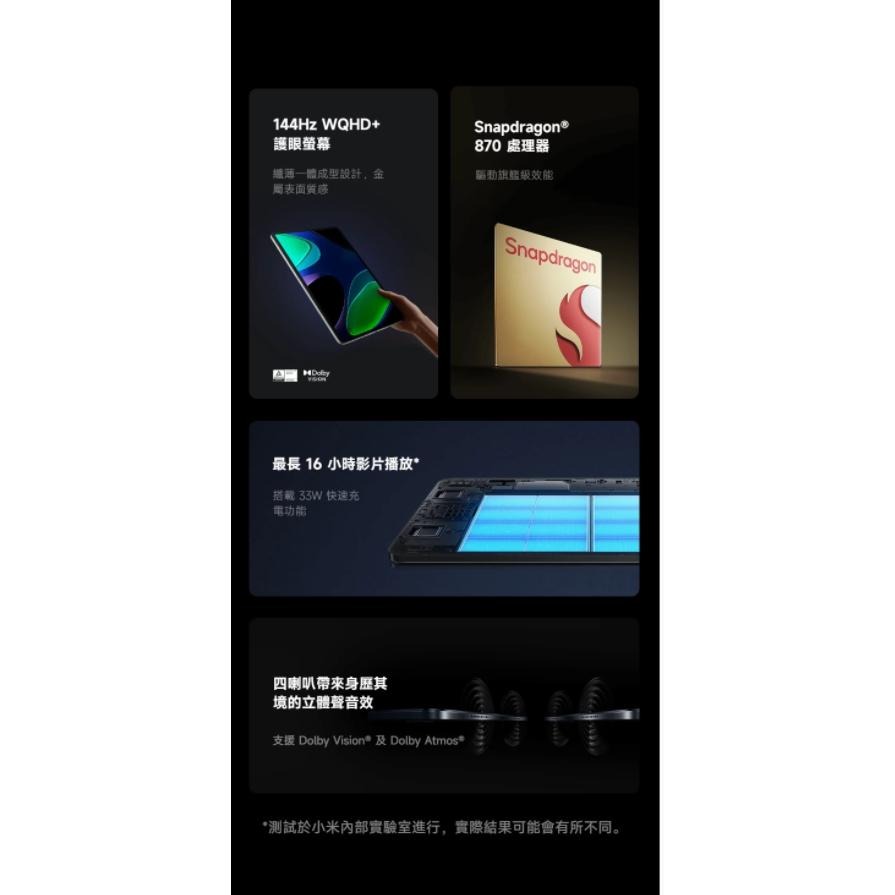 (空機自取價) 小米 Xiaomi Pad 6 8G/256G WIFI版 娛樂影音平板 全新未拆封台灣公司貨-細節圖3