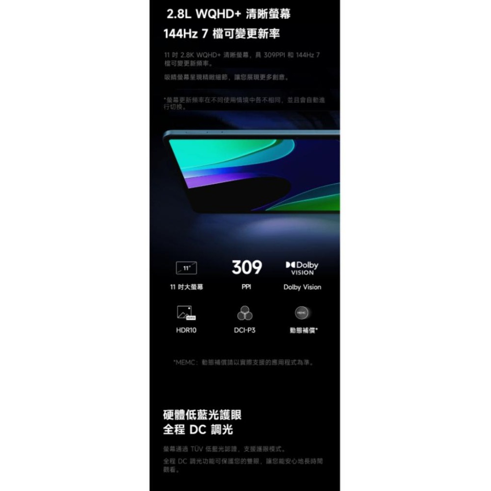 (空機自取價) 小米 Xiaomi Pad 6 8G/256G WIFI版 娛樂影音平板 全新未拆封台灣公司貨-細節圖6