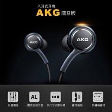 Samsung三星 S10/S10+ 專用 AKG入耳式耳機 EO-IG955 3.5mm各廠牌適用-細節圖3
