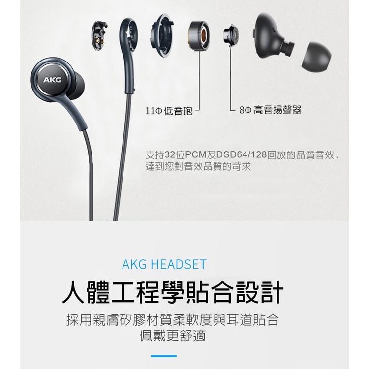 Samsung三星 S10/S10+ 專用 AKG入耳式耳機 EO-IG955 3.5mm各廠牌適用-細節圖5