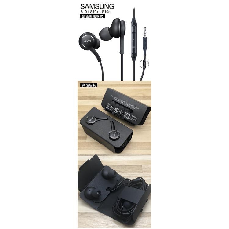 Samsung三星 S10/S10+ 專用 AKG入耳式耳機 EO-IG955 3.5mm各廠牌適用-細節圖6