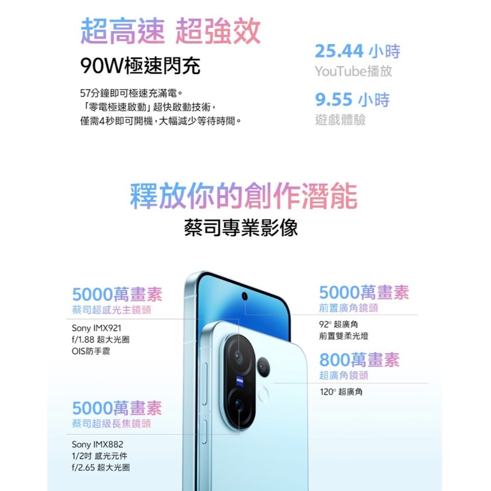 (空機自取價) Vivo X200FE 12/512G 輕巧旗艦大電量手機 全新未拆封台灣公司貨 X200 X100-細節圖3