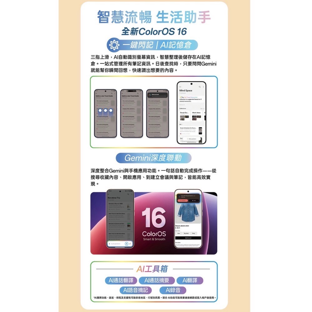 (空機自取價) OPPO Reno15 12/512G 全新未拆封台灣公司貨 Reno14-細節圖6