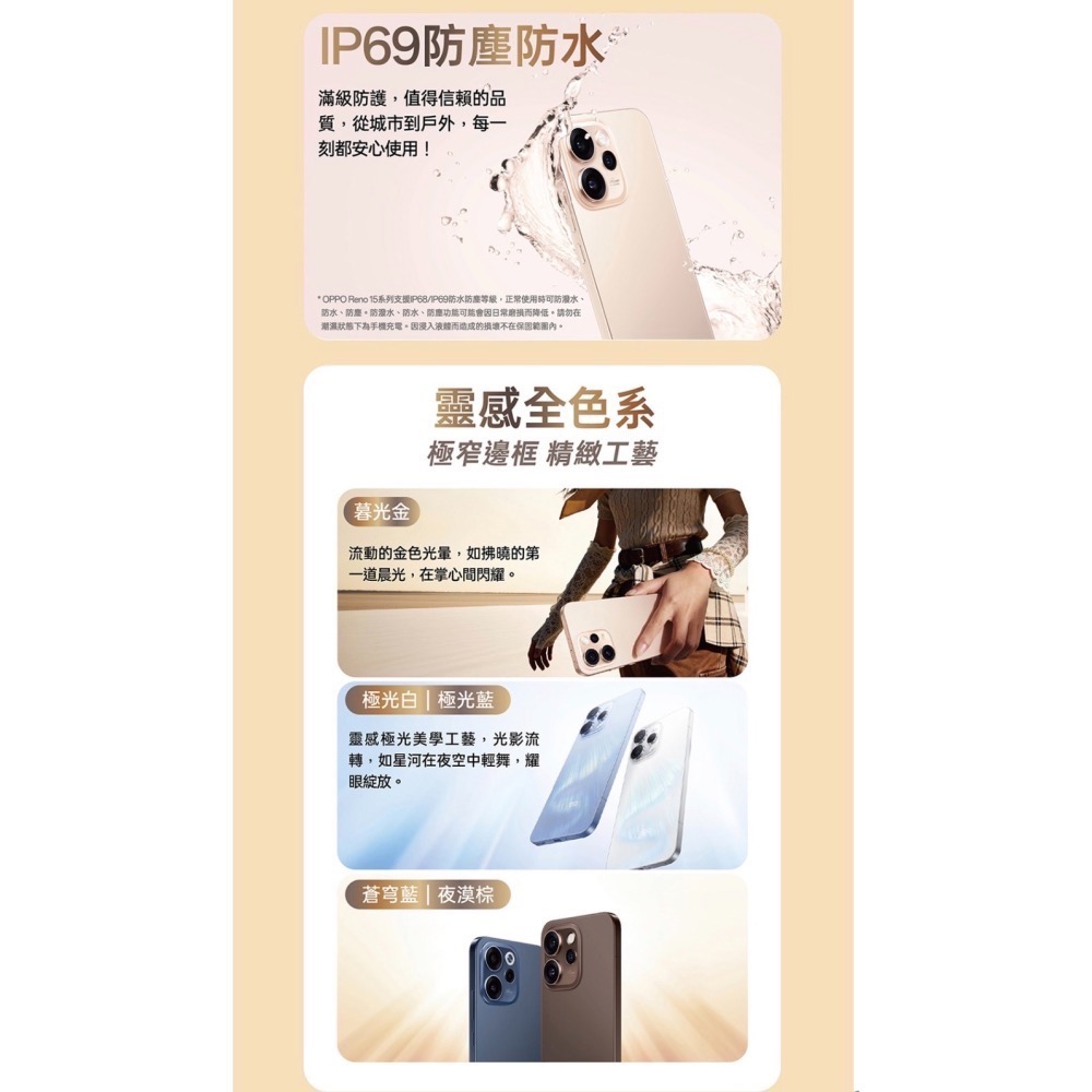 (空機自取價) OPPO Reno15 12/512G 全新未拆封台灣公司貨 Reno14-細節圖8