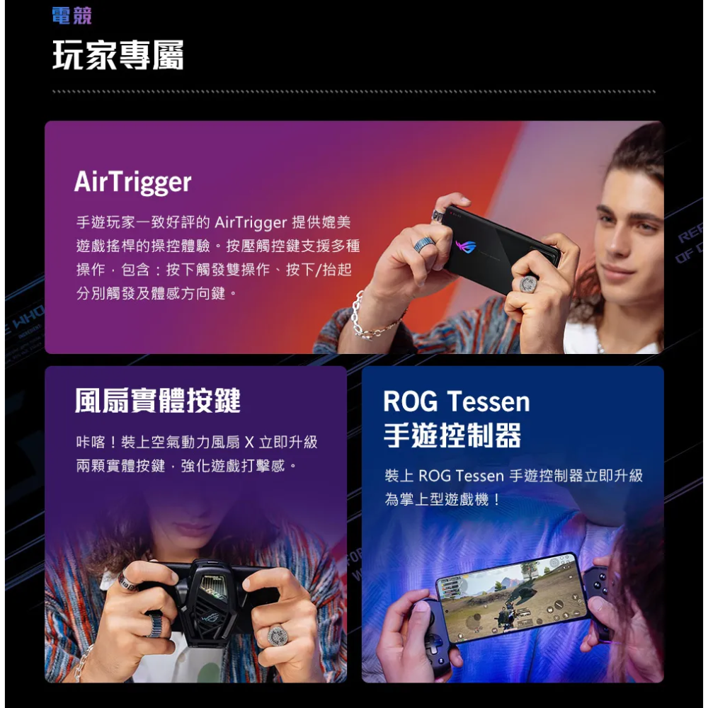 (空機) ASUS ROG Phone 8 16/512G 台灣公司貨 ROG6 ROG7 ROG7U-細節圖5