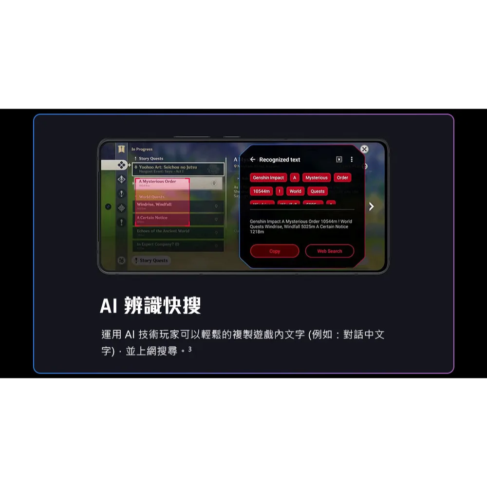 (空機) ASUS ROG Phone 8 16/512G 台灣公司貨 ROG6 ROG7 ROG7U-細節圖6